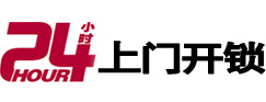 稻城开锁公司
